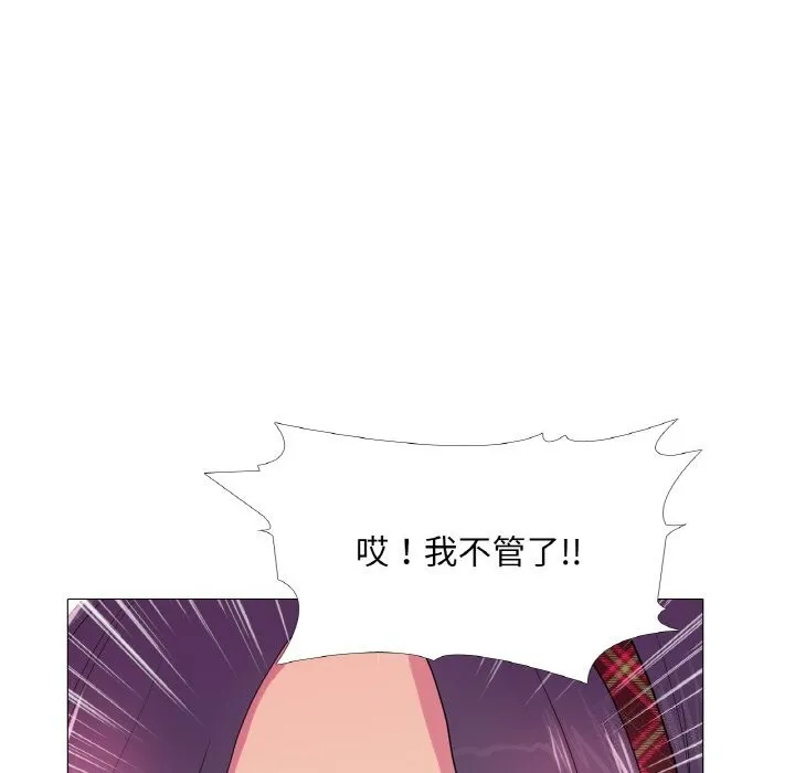 真人实境秀 - 第28話 - page 74