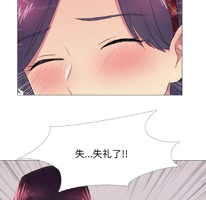 真人实境秀 - 第28話 - page 75
