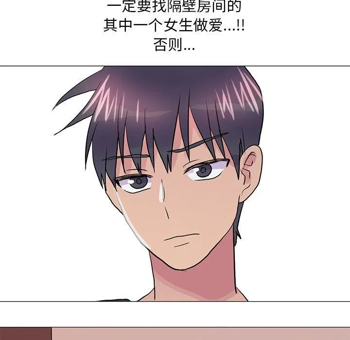 真人实境秀 - 完結 - page 5