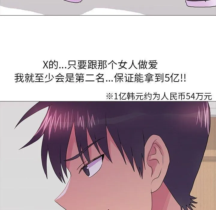 真人实境秀 - 完結 - page 19