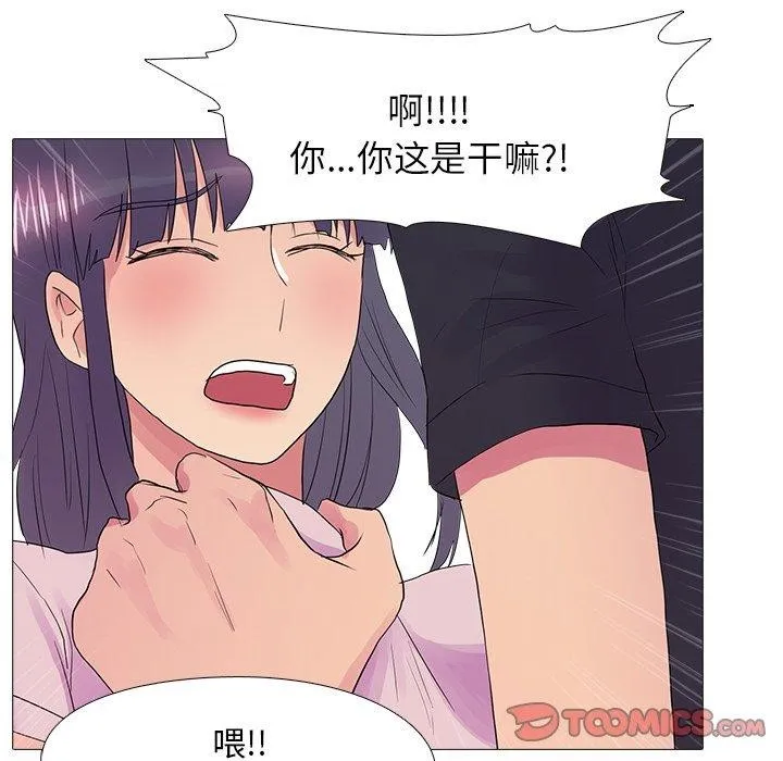 真人实境秀 - 完結 - page 27