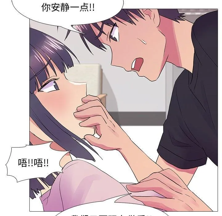 真人实境秀 - 完結 - page 28