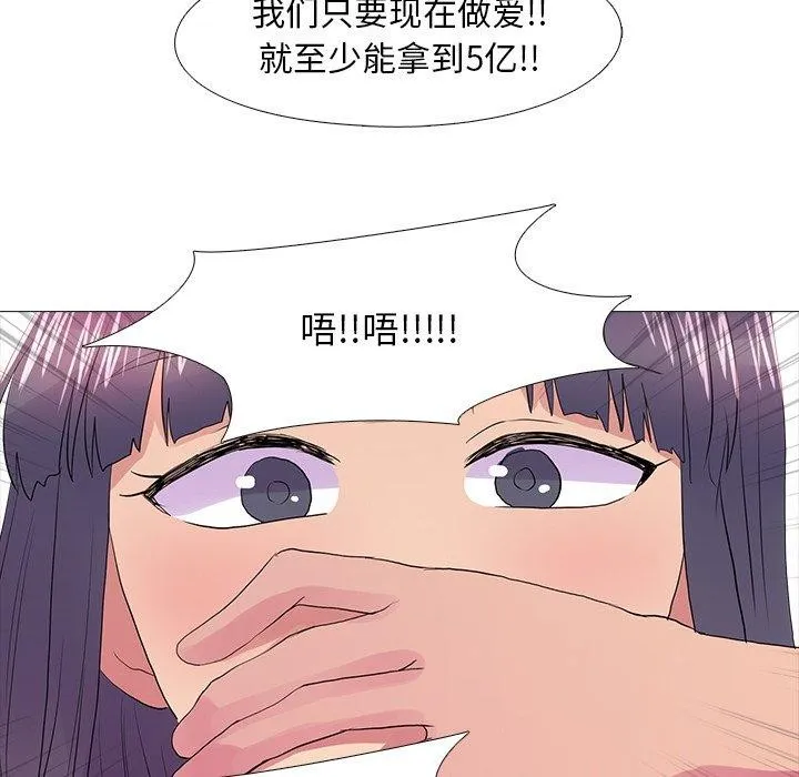 真人实境秀 - 完結 - page 29