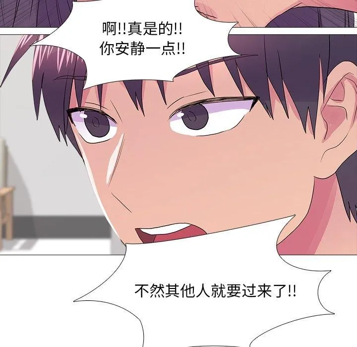 真人实境秀 - 完結 - page 30