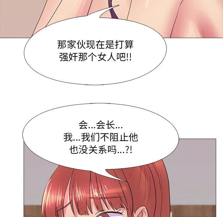 真人实境秀 - 完結 - page 43