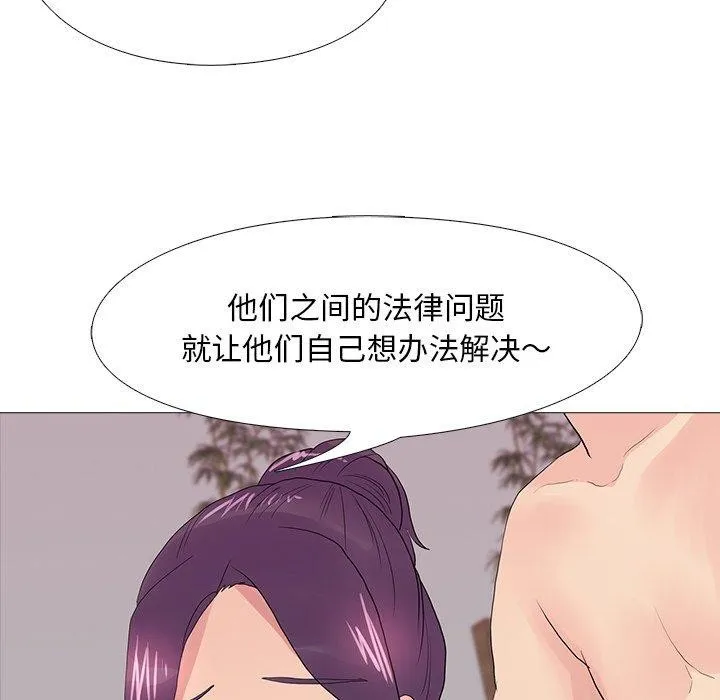 真人实境秀 - 完結 - page 45