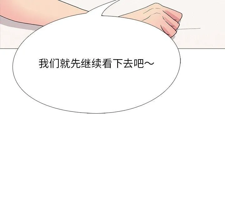 真人实境秀 - 完結 - page 47