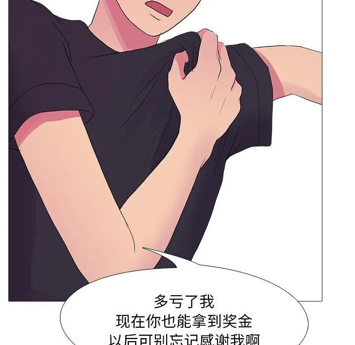 真人实境秀 - 完結 - page 57