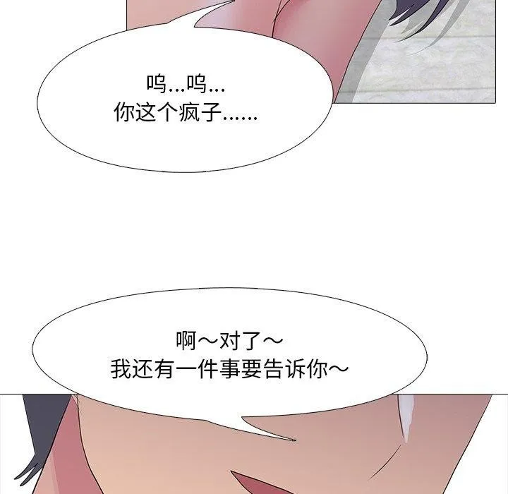 真人实境秀 - 完結 - page 59