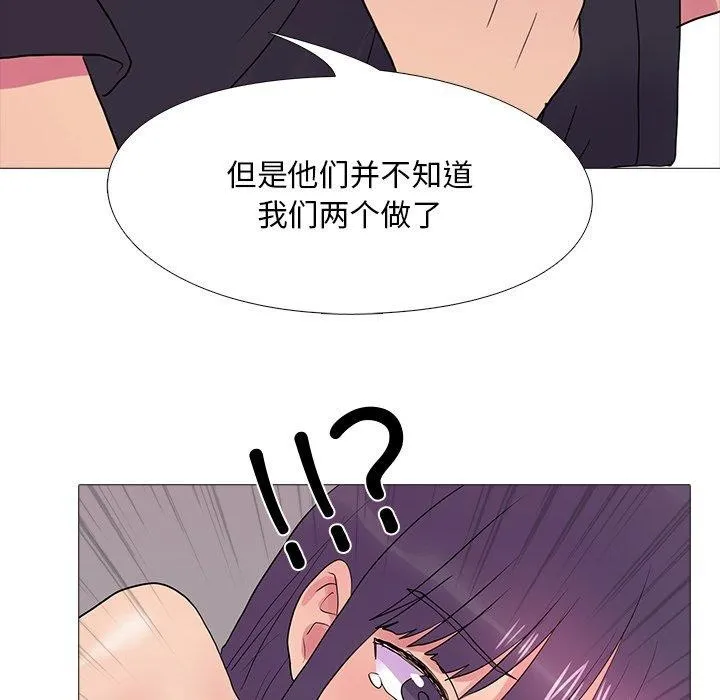 真人实境秀 - 完結 - page 62