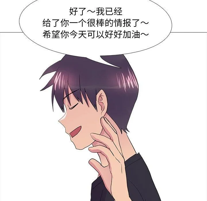 真人实境秀 - 完結 - page 68