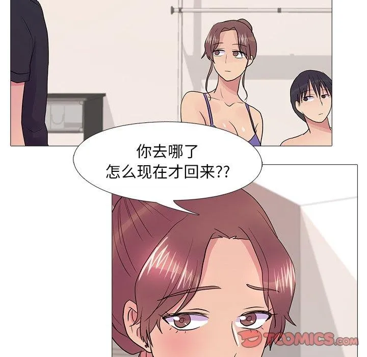 真人实境秀 - 完結 - page 75