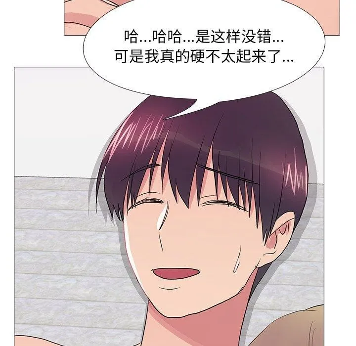 真人实境秀 - 完結 - page 82