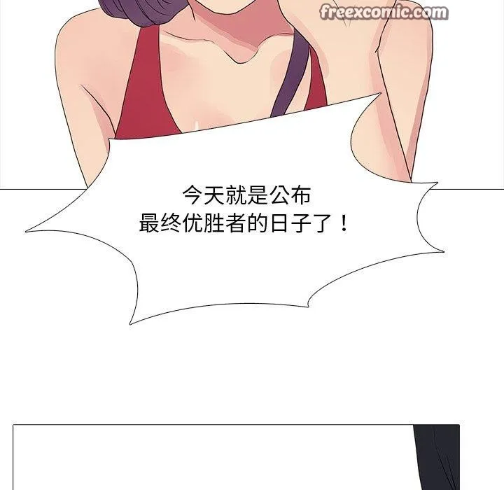 真人实境秀 - 完結 - page 96