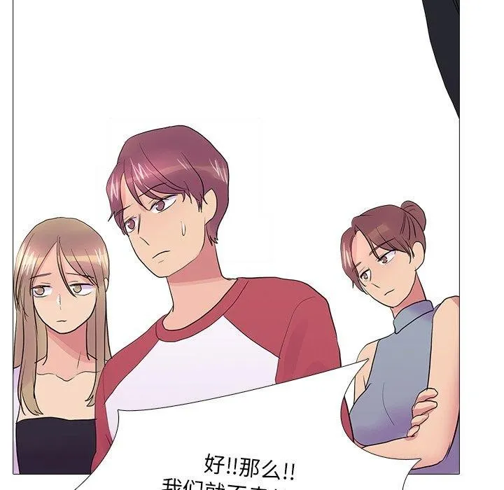真人实境秀 - 完結 - page 97