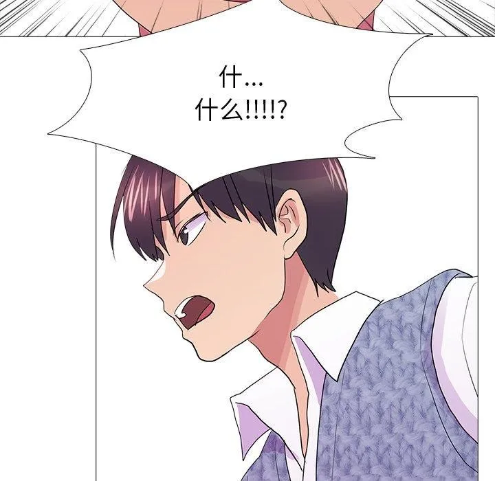 真人实境秀 - 完結 - page 101