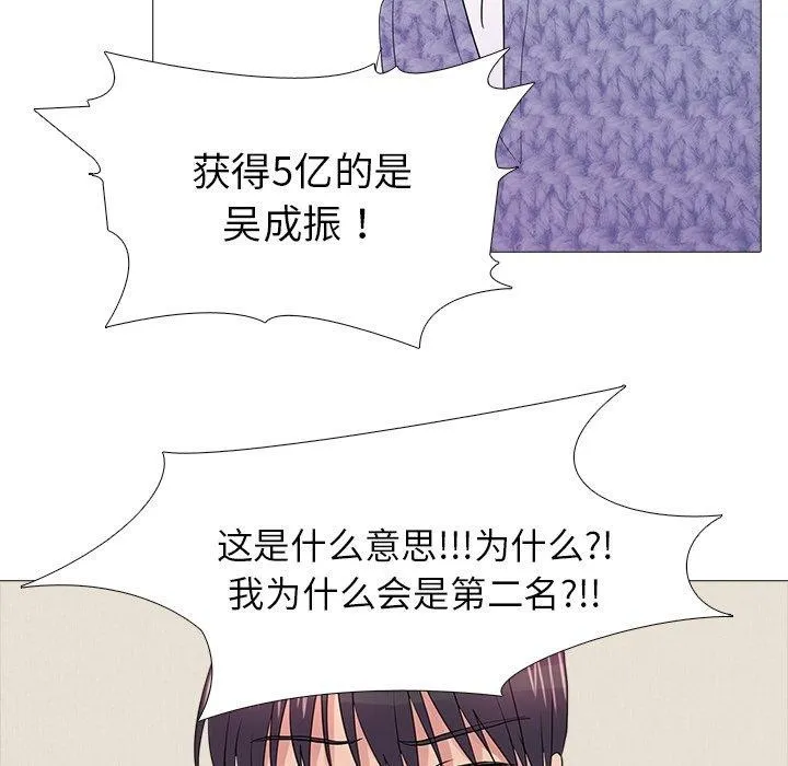 真人实境秀 - 完結 - page 102