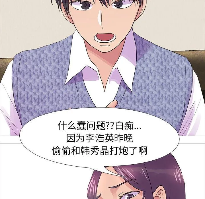 真人实境秀 - 完結 - page 103