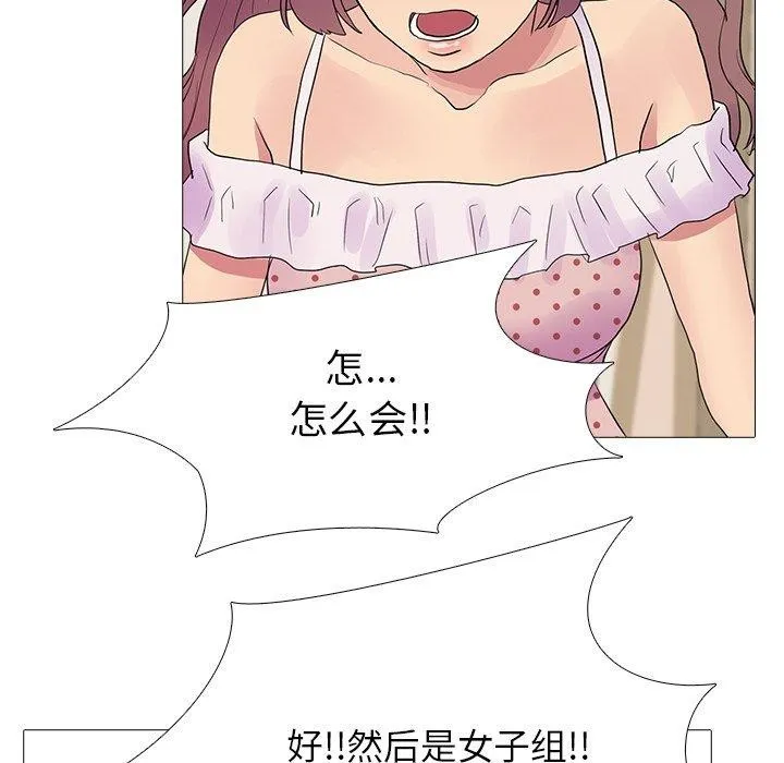 真人实境秀 - 完結 - page 106
