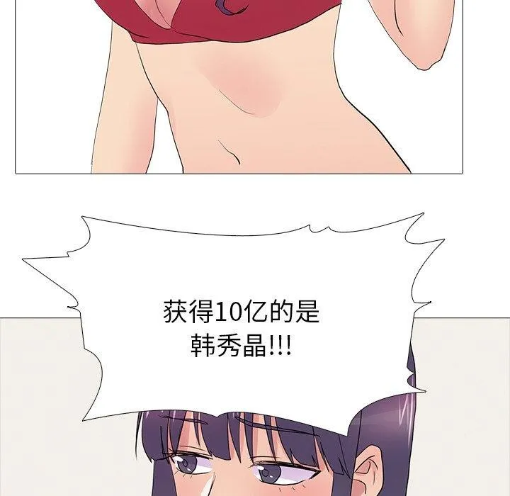 真人实境秀 - 完結 - page 108