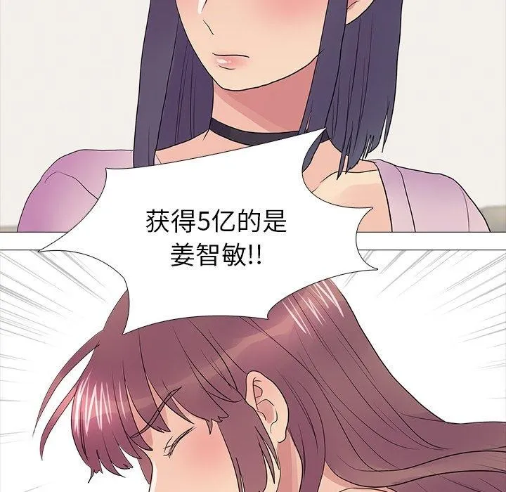 真人实境秀 - 完結 - page 109