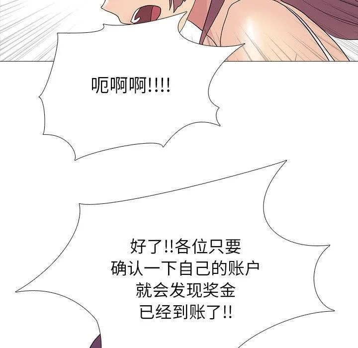 真人实境秀 - 完結 - page 110