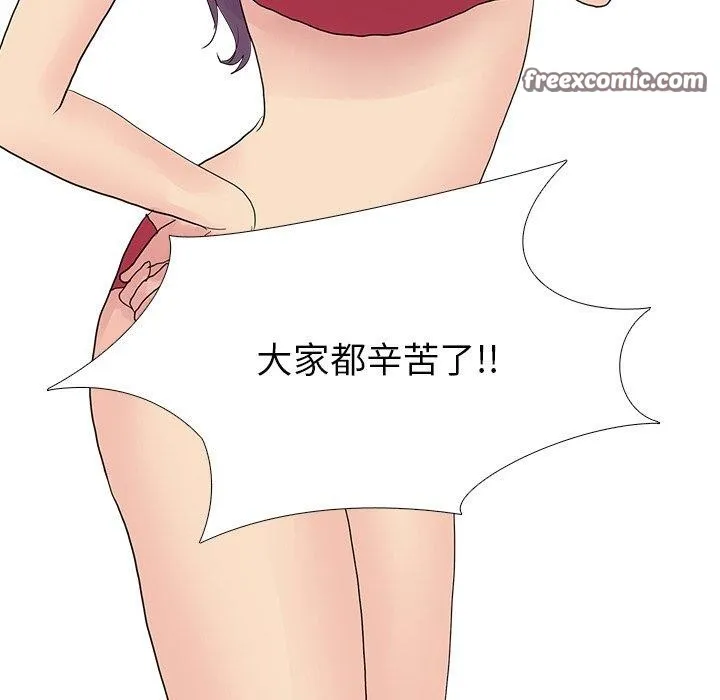 真人实境秀 - 完結 - page 112
