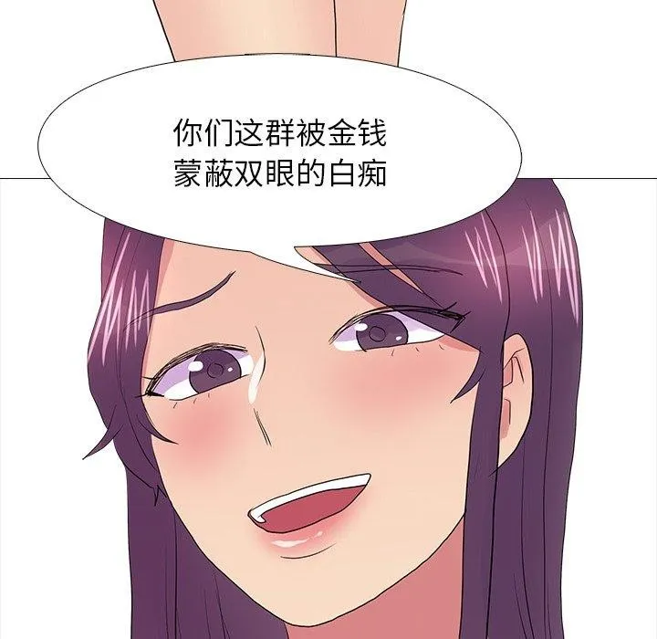 真人实境秀 - 完結 - page 113