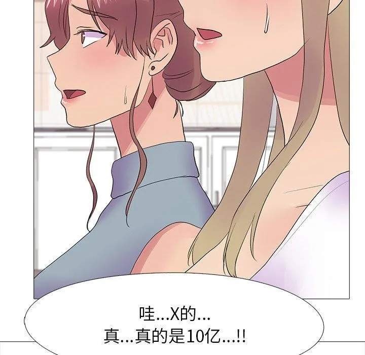 真人实境秀 - 完結 - page 116