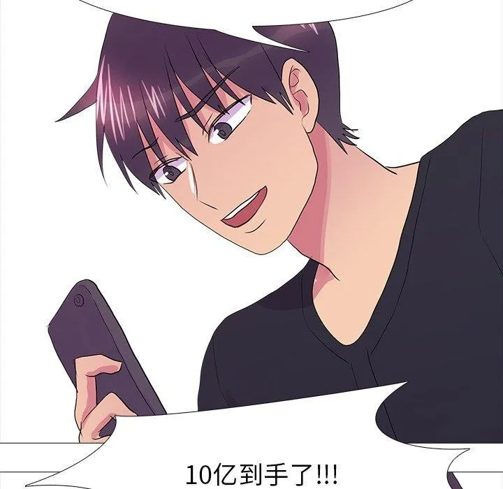 真人实境秀 - 完結 - page 117