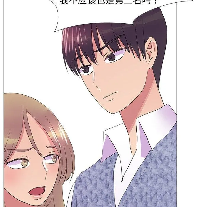 真人实境秀 - 完結 - page 119