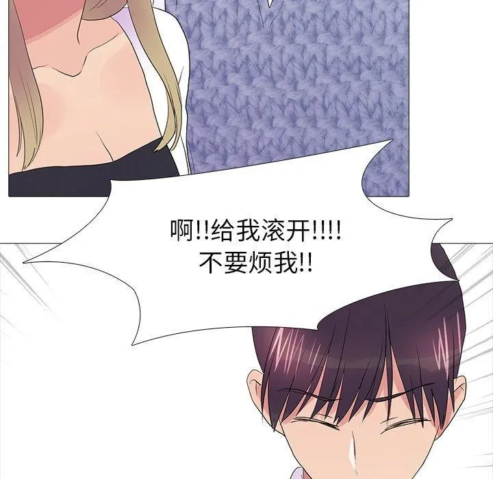 真人实境秀 - 完結 - page 120