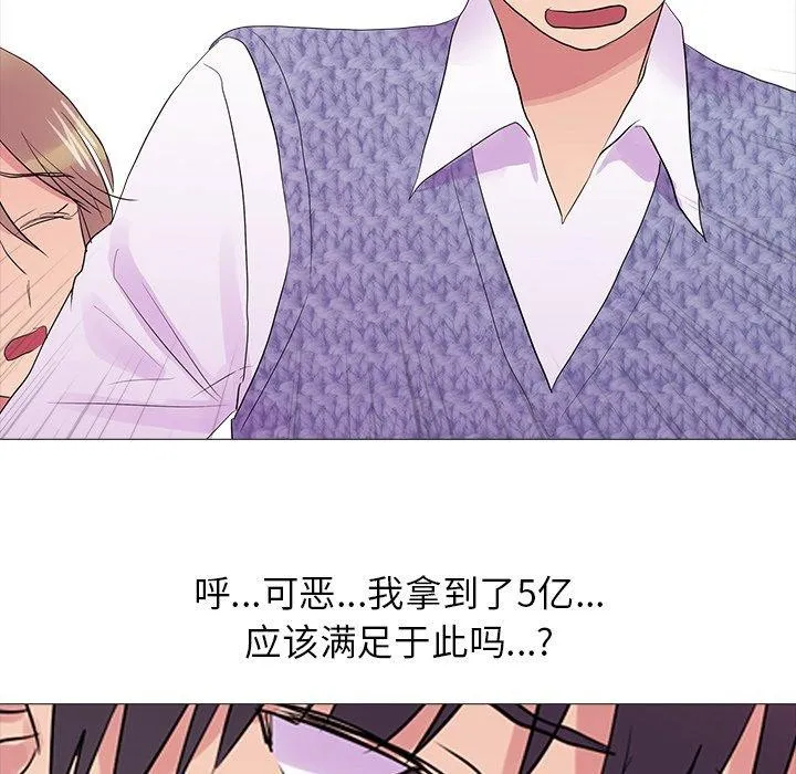 真人实境秀 - 完結 - page 121