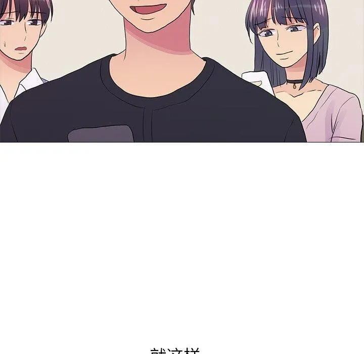 真人实境秀 - 完結 - page 125