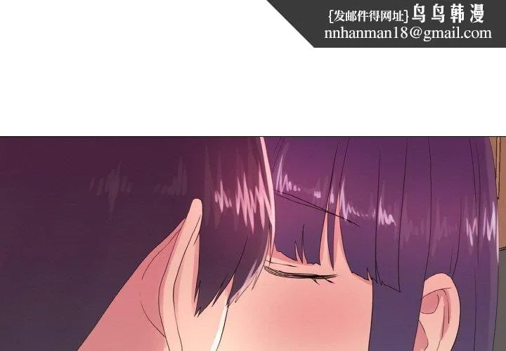 真人实境秀 - 第20話 - page 1