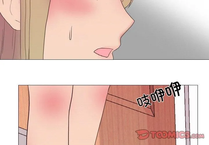 真人实境秀 - 第20話 - page 3