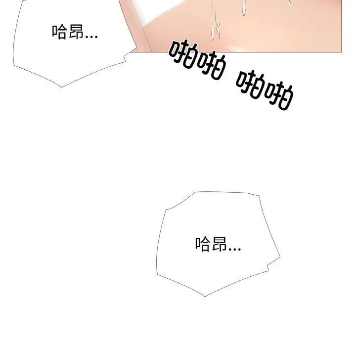真人实境秀 - 第20話 - page 11