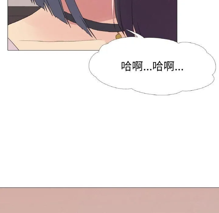 真人实境秀 - 第20話 - page 22