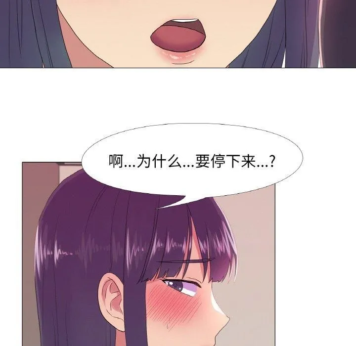 真人实境秀 - 第20話 - page 26