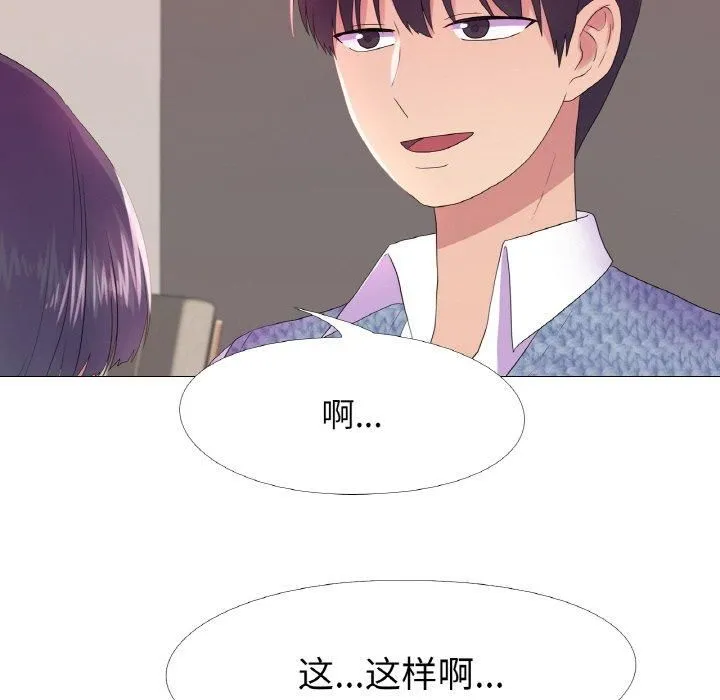 真人实境秀 - 第20話 - page 28