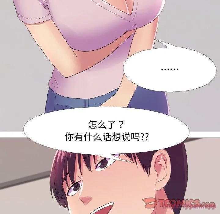 真人实境秀 - 第20話 - page 30