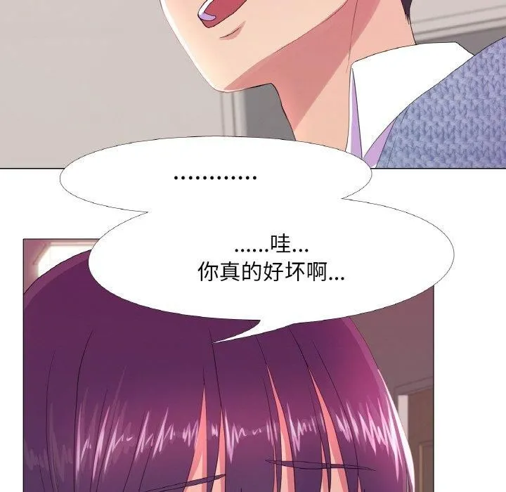 真人实境秀 - 第20話 - page 31