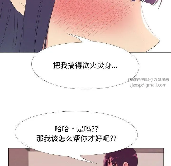 真人实境秀 - 第20話 - page 34