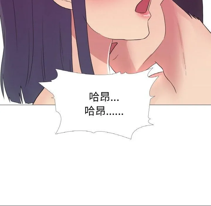 真人实境秀 - 第20話 - page 59