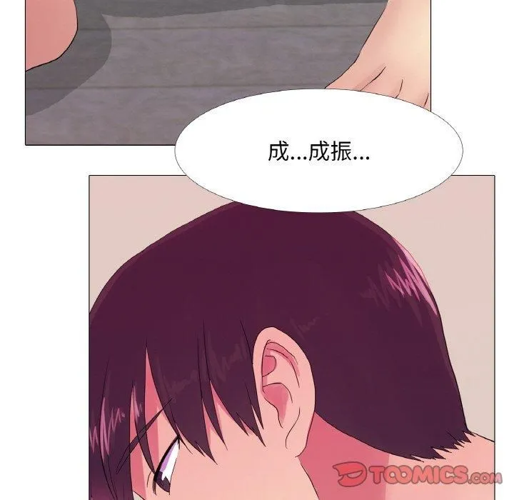 真人实境秀 - 第20話 - page 66