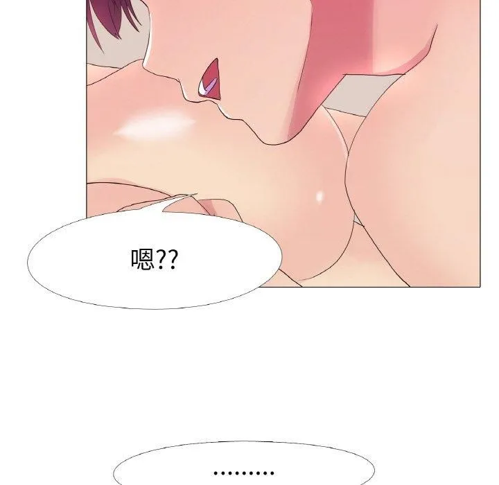 真人实境秀 - 第20話 - page 67