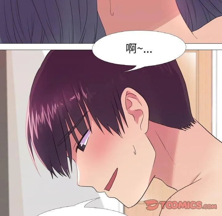 真人实境秀 - 第20話 - page 69