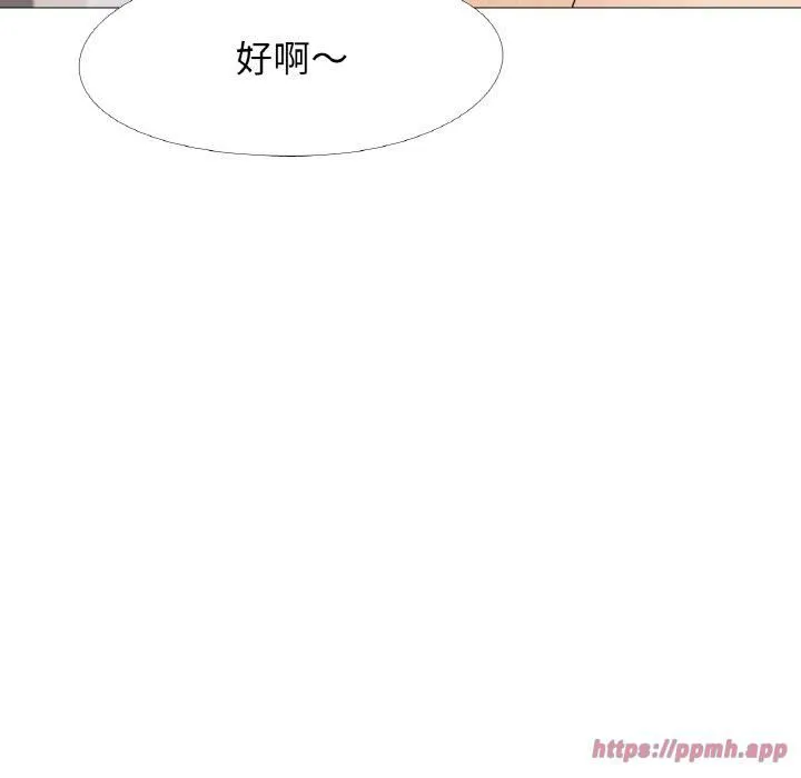 真人实境秀 - 第20話 - page 70