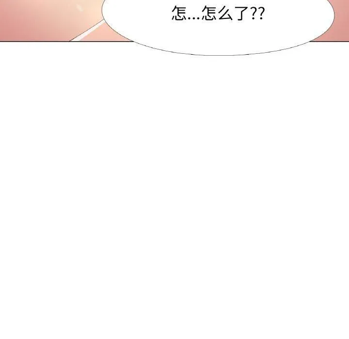 真人实境秀 - 第20話 - page 94