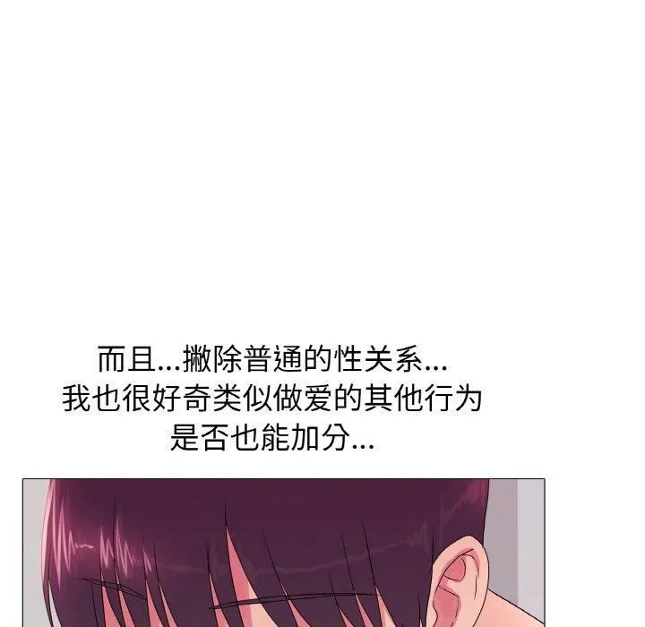真人实境秀 - 第20話 - page 95